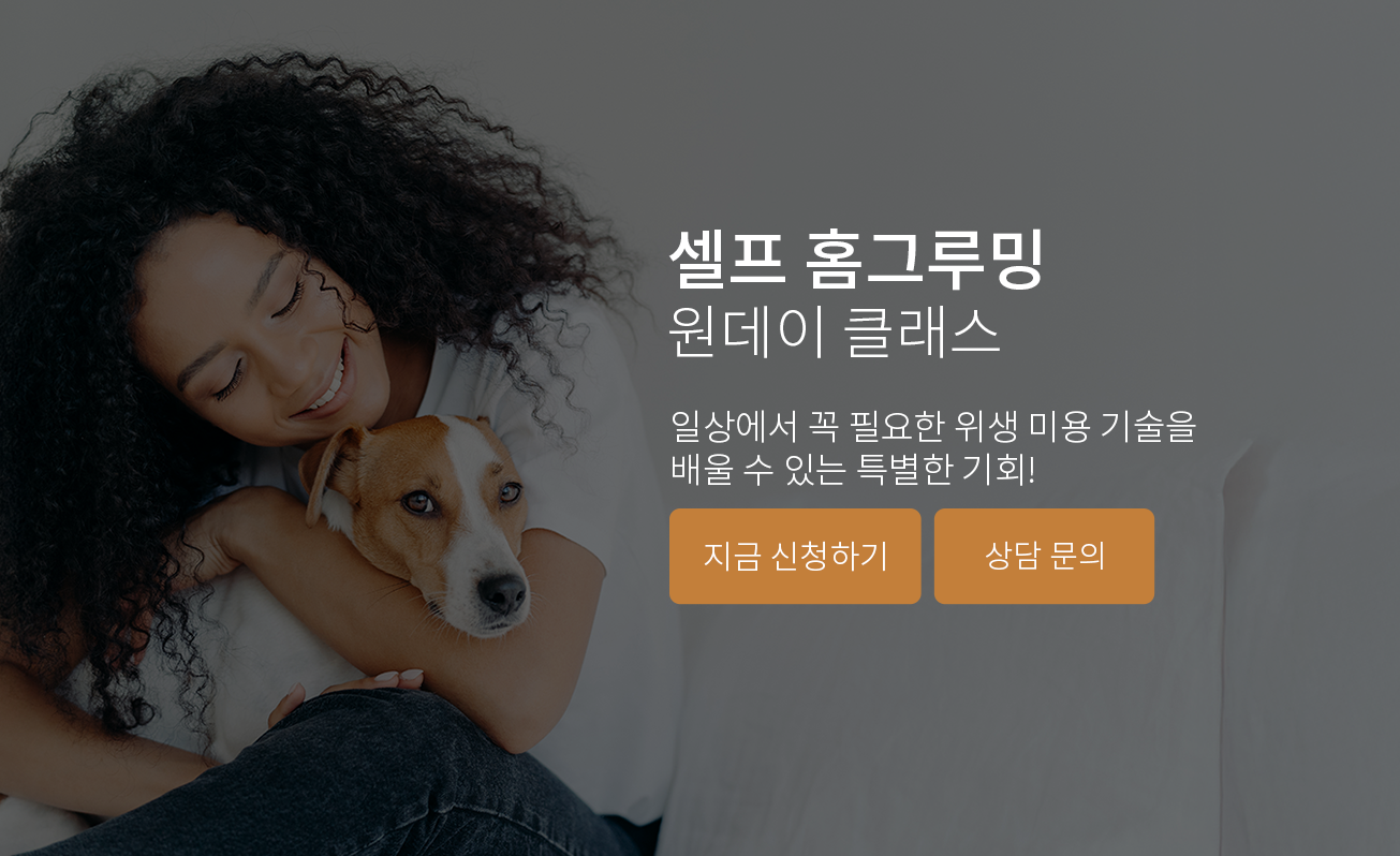 원데이클래스(beauty)